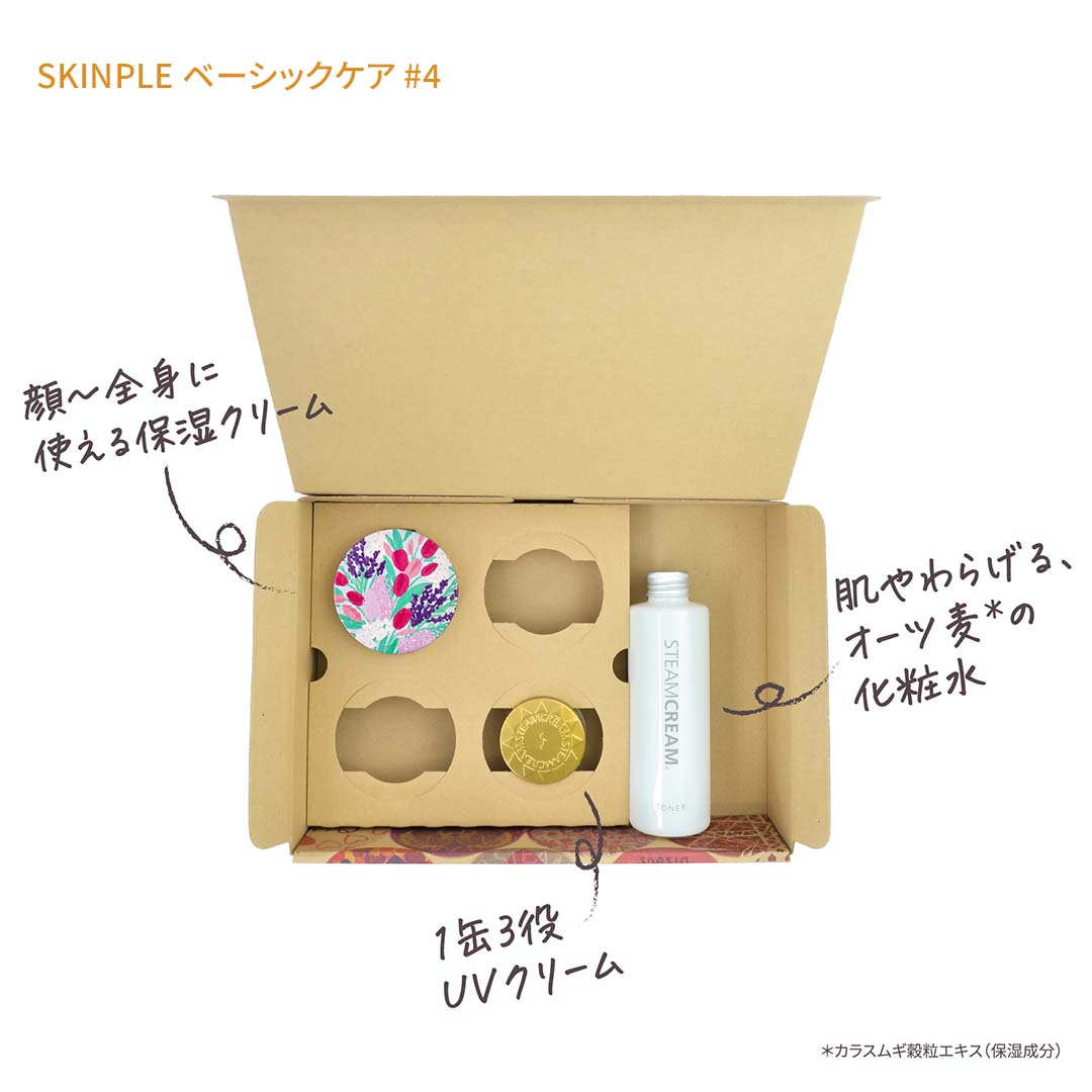 STEAMCREAM スチームクリーム　保湿クリーム 3個SET 定額サービス SKINPLE ベーシックケア – スチームクリーム公式