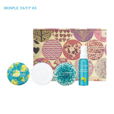 【送料無料】SKINPLE フルケア