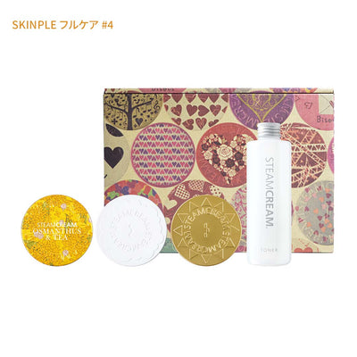 【送料無料】SKINPLE フルケア