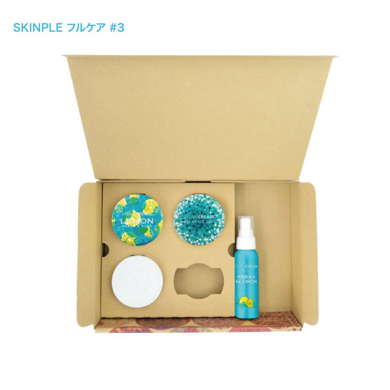 【送料無料】SKINPLE フルケア
