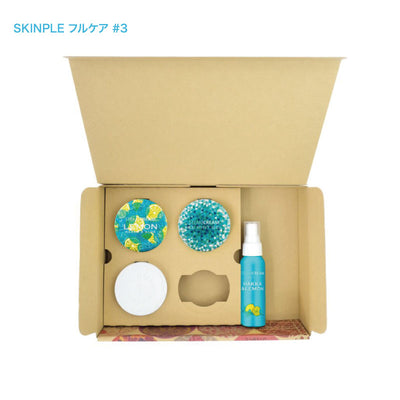 【送料無料】SKINPLE フルケア