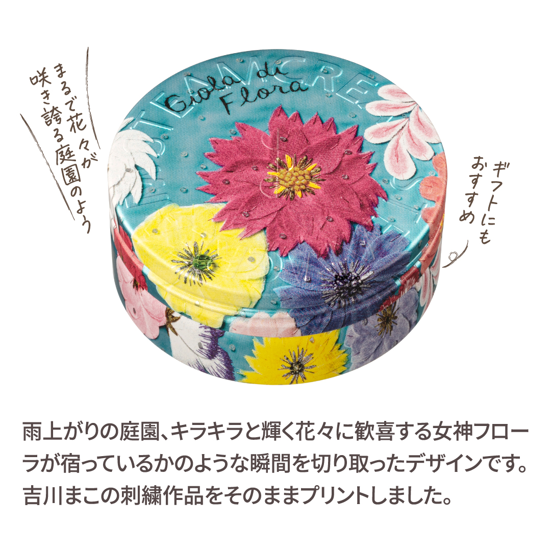 フローラの喜び／スチームクリーム限定デザイン缶