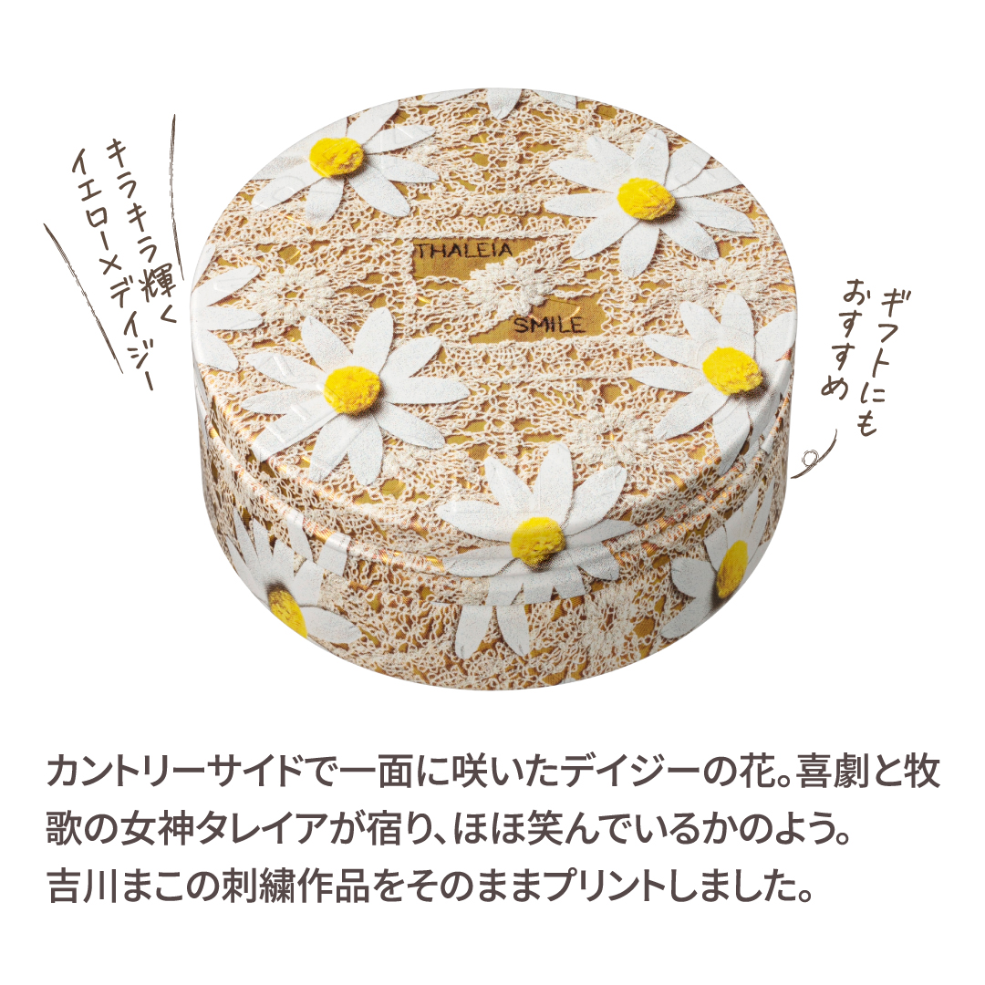 タレイアの微笑み | 保湿 クリーム – スチームクリーム公式オンライン