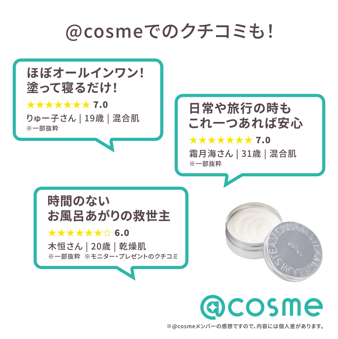オリジナル | 保湿 クリーム – スチームクリーム公式オンラインストア