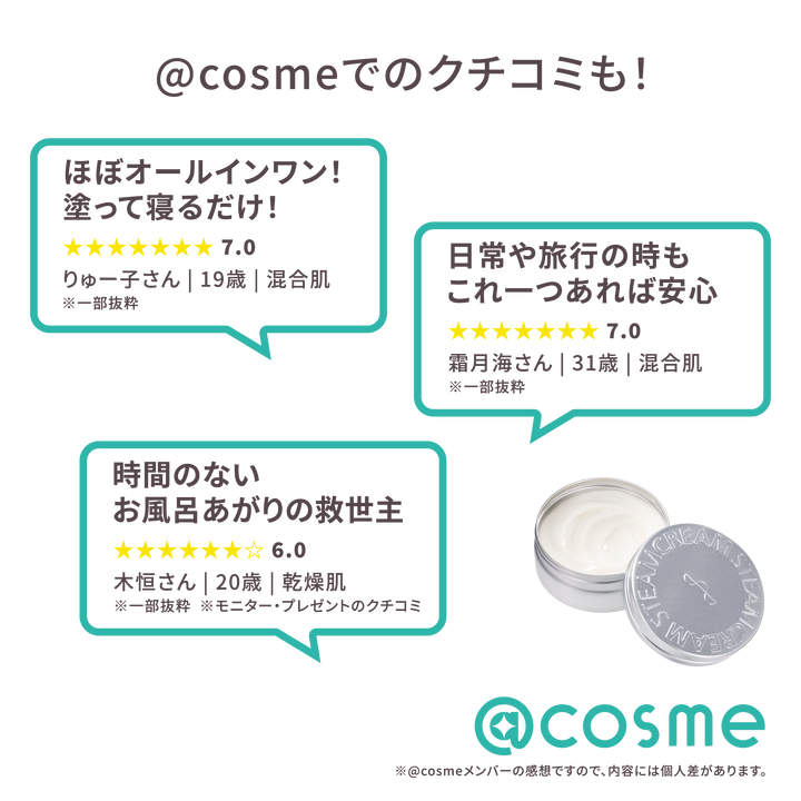 オリジナル | 保湿 クリーム – スチームクリーム公式オンラインストア