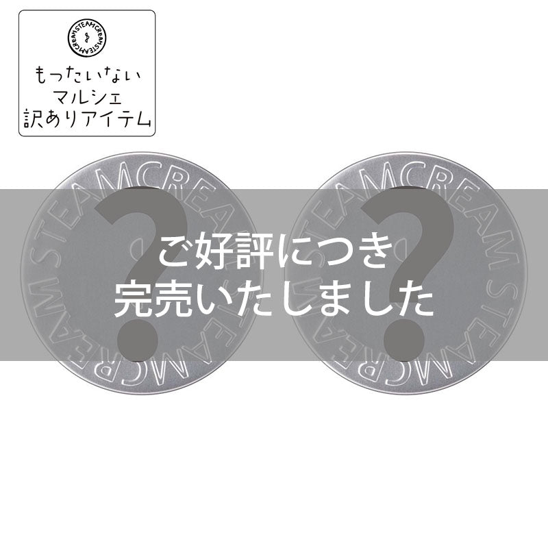 セット品・その他 | 保湿 クリーム – スチームクリーム公式オンライン