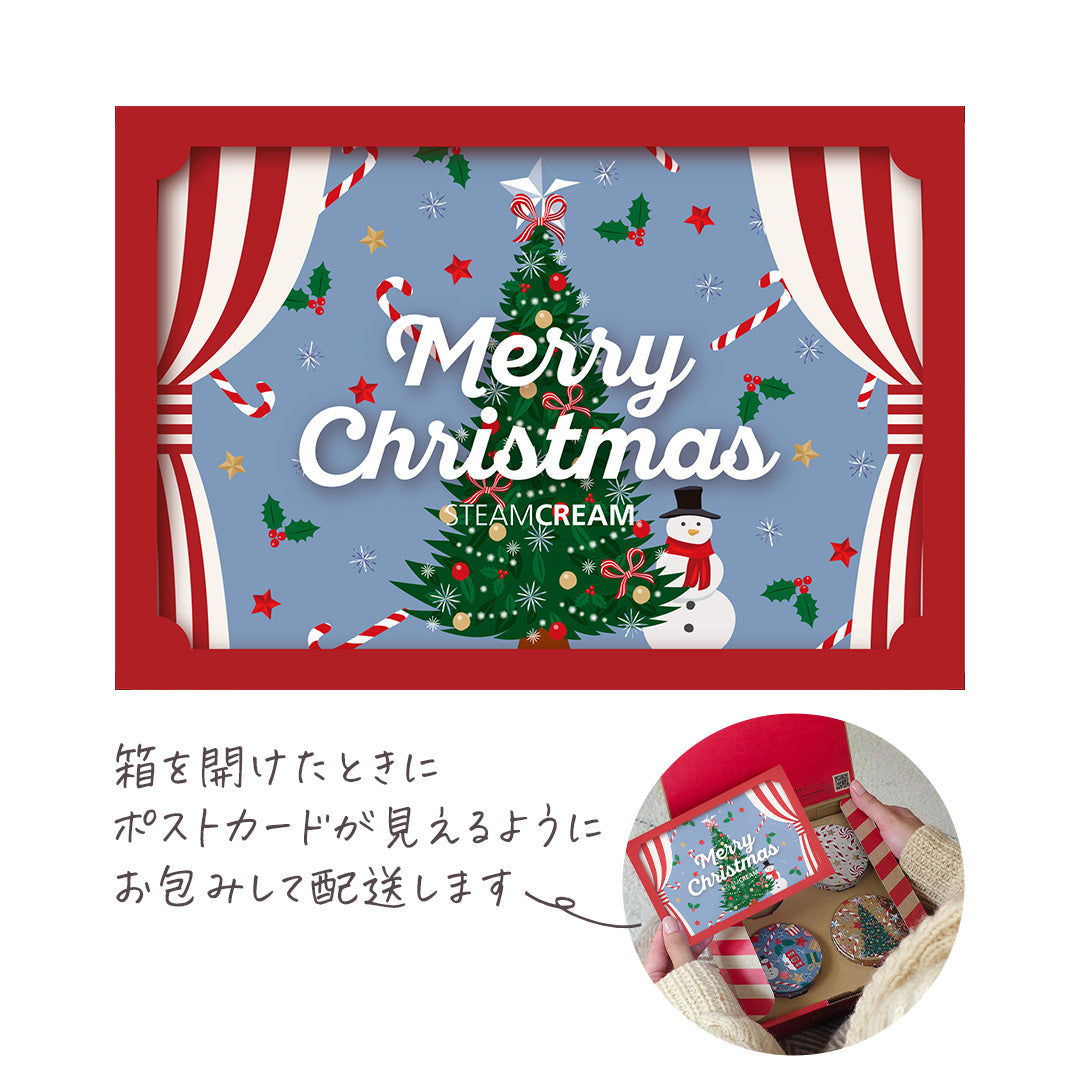 クリスマスポストカード 2025 – スチームクリーム公式オンラインストア