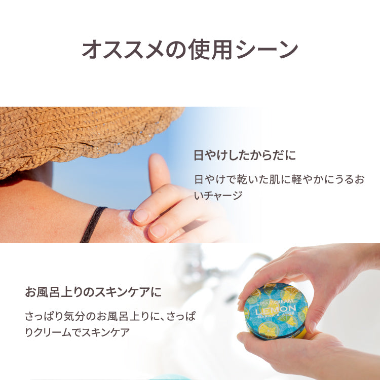 ハッカ＆アロエ レモン