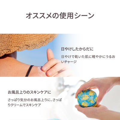 ハッカ＆アロエ レモン