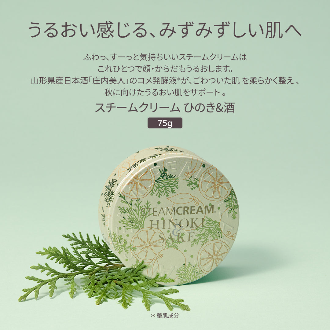 ストレッチボール付き ひのき＆酒 トナーセット（1648・1350）| 保湿