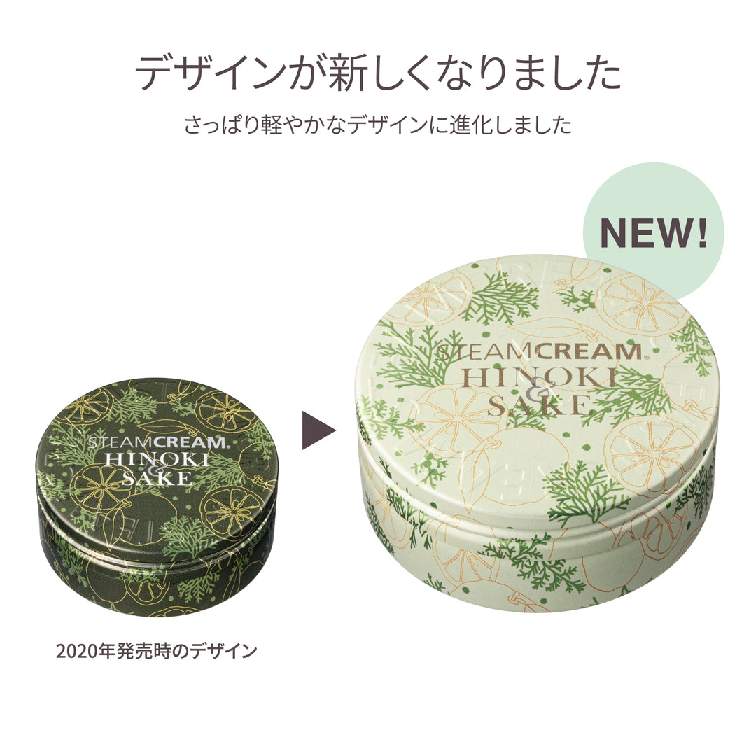 ひのき＆酒 | 保湿 クリーム – スチームクリーム公式オンラインストア