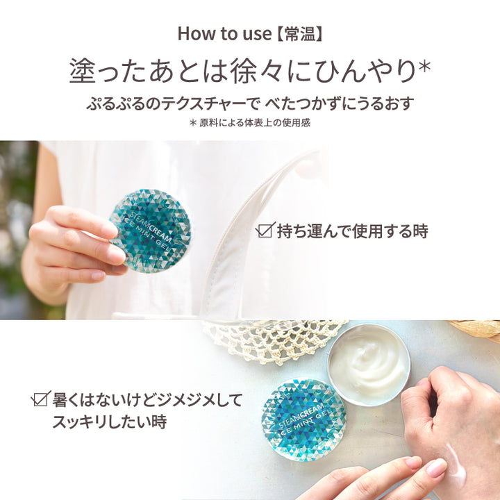 さっちゃん　スチームクリーム 5個 すみっコぐらし みんなあつまるんです｜スチームクリーム公式
