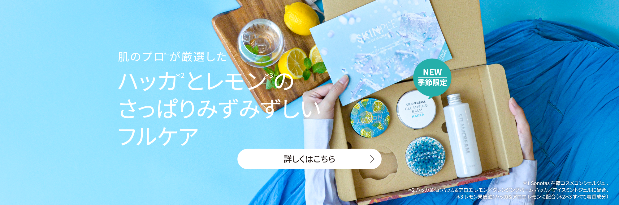 【プロフ必読】nit8個スチームクリーム 全身に使える保湿クリーム｜スチームクリーム公式オンラインストア