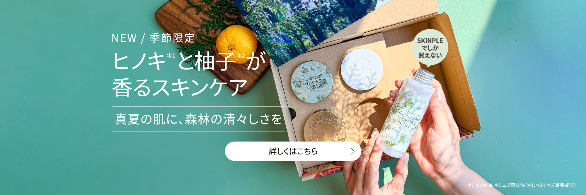 全身に使える保湿クリーム|スチームクリーム公式オンラインストア 全身に使える保湿クリーム|スチームクリーム公式オンラインストア