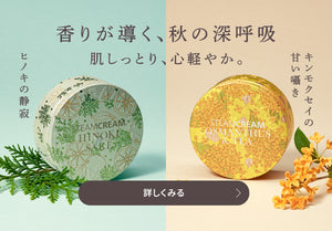 イチゴ⭐︎クリスマス大幅お値下げ⭐︎STEAMCREAM 9点 全身に使える保湿クリーム｜スチームクリーム公式オンラインストア
