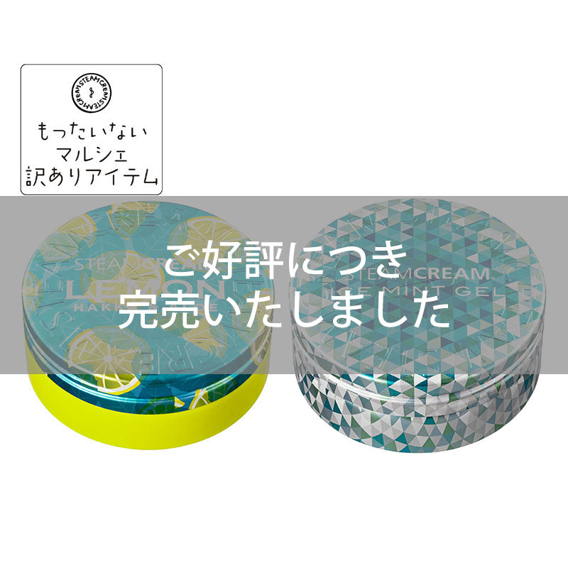 セット品・その他 | 保湿 クリーム – スチームクリーム公式オンライン