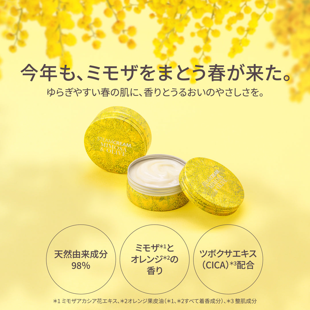 ミモザ＆オリーブ | 保湿 クリーム – スチームクリーム公式オンライン