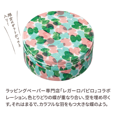 スペシャルBOX入り　蝶々／スチームクリーム