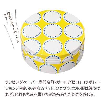 スペシャルBOX入り　丸ドット／スチームクリーム