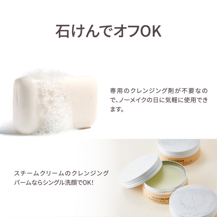 【スヌーピー】スチームクリーム UVプロテクション 日焼け止めクリーム UVプロテクション 33／SPF33 PA+++ – スチームクリーム公式