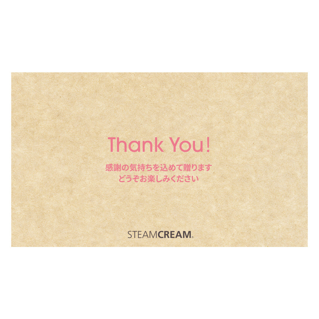 Thank You! メッセージ入りペーパー（無料） | 保湿 クリーム